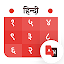 Hindi Calendar 2020