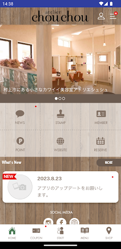 村上市緑町にある小さなカワイイ美容室 アトリエ シュシュ Screenshot 2