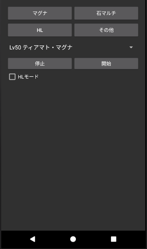 GranBlueZeL for Android-Trialのおすすめ画像1