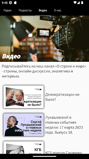 Радио Сахаров Screenshot 4 - AppWisp.com