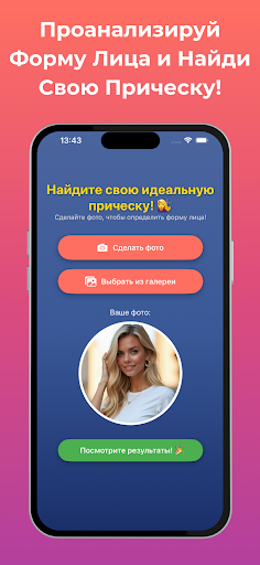 Предварительный просмотр приложения