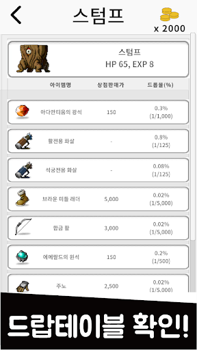 메랜백과 (랜드, 아르테일) Screenshot