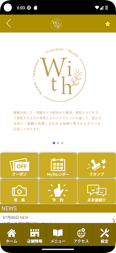 うぃずグループ　公式アプリ Screen 2