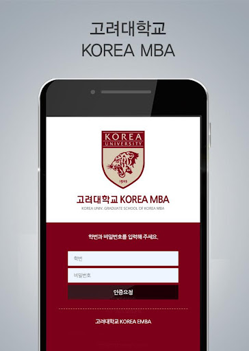 Korea MBA Screen 2