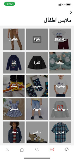 emoll delivery Screen 3