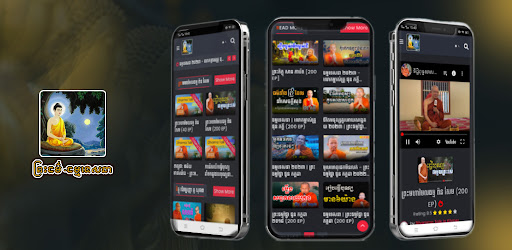 Android application ព្រះធម៌-ធម្មទេសនា screenshort