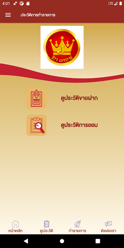 จิรา Screen 3
