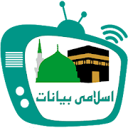 Top 25 Education Apps Like Islamic Lectures - Bayanat - Best Alternatives