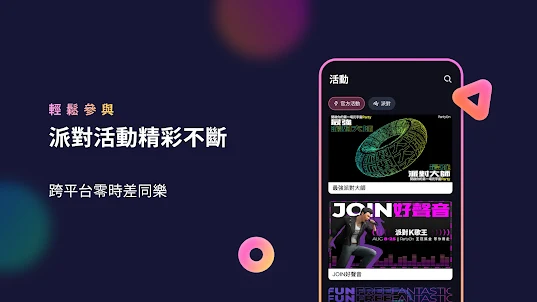 nana-PartyOn - 虛擬卡拉OK App