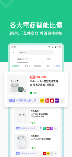 LINE購物 - 比價找優惠、追蹤歷史價格 Screenshot 2 - AppWisp.com