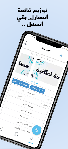 اوردر دواء - مخازن Screen 3