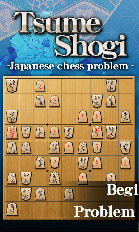 TsumeShogi chess problem - 1.1.17 - (Android)