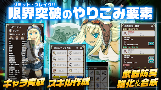 ハクスラ RPG放置ゲーム スクミズ！育成＆放置クリッカー Screen 2