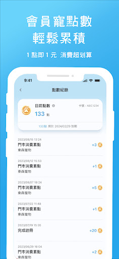 東森寵物 Screen 3