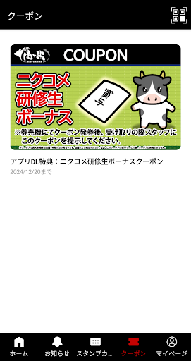 感動の肉と米 Screenshot 4 - AppWisp.com