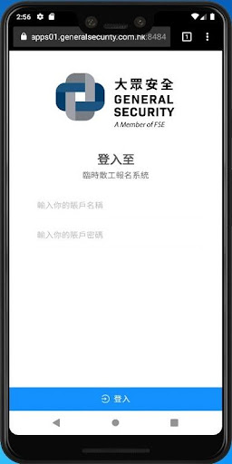 General Security Group Screen 2