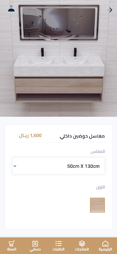 المنزل الفاخر Screen 3