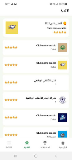 UAE Athletics Screen 2