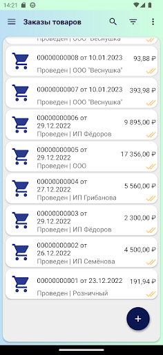 Нативатор Заказы Screen 2