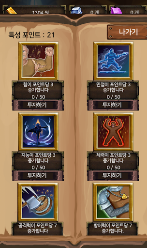 용병 키우기 2 - 방치형 RPG -