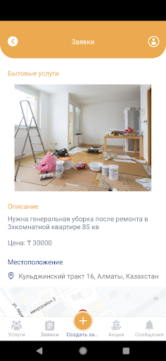 ProfiMarket Screen 2