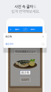 네이버 파파고 - Ai 통번역 - Google Play 앱