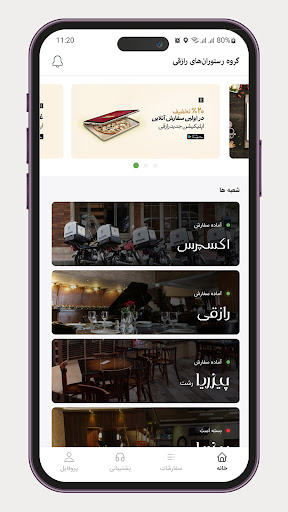 Razeghi Screen 2