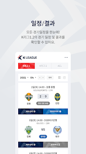 K League (K 리그)
