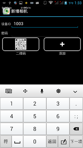 OGA Eye Screenshot 2 - AppWisp.com