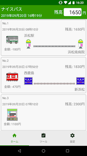 Android application nicepass Reader screenshort