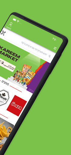 KMarket Screen 2
