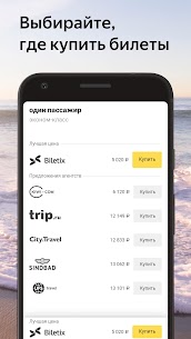 Яндекс.Авиабилеты – дешевые билеты на самолет Herunterladen 4