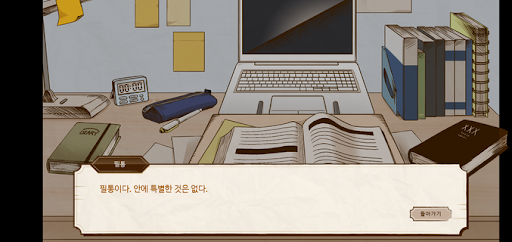 알섬에서 Screen 2
