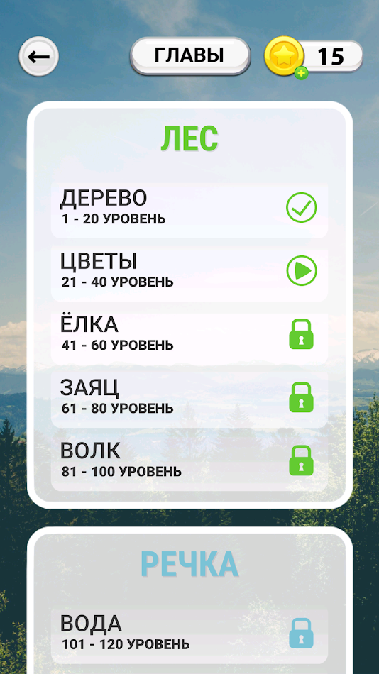 #2. WOW: Игра в слова (Android) Przez: Studio WW Games