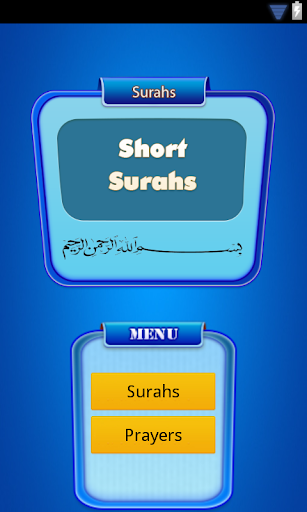 Android application Short Surahs in Quran screenshort