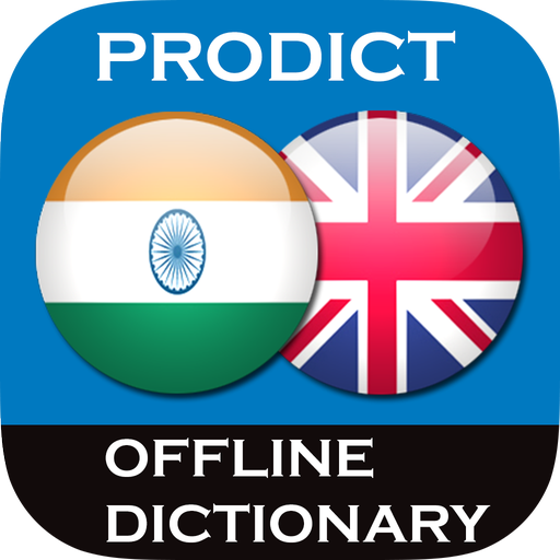 Hindi English dictionary logo