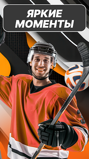 SpoMob - футбол и спорт