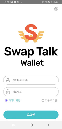 Android application swaptalk screenshort