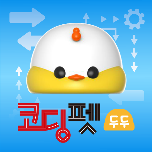 코딩펫 두두 카드 코딩 Windows에서 다운로드