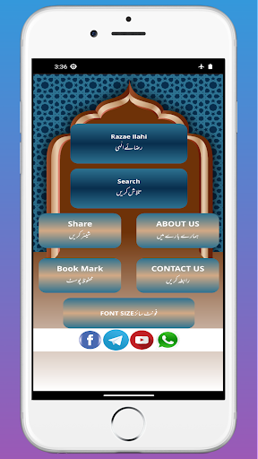 Android application Raza e Ilahi islami Malomaat screenshort