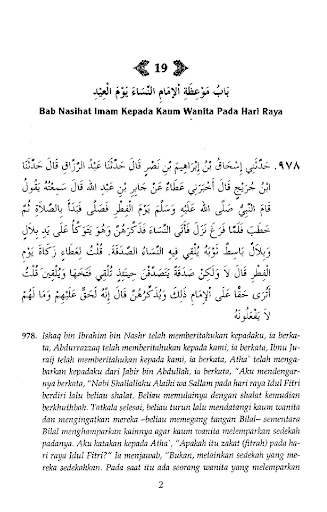 Syarah Shahih Al-Bukhari 4 Screen 3