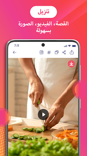 معاينة التطبيق