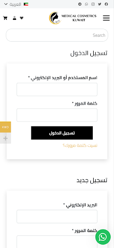 Medical Cosmetics Kuwait Screen 2