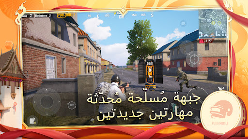 لعبة PUBG MOBILE مهكر2