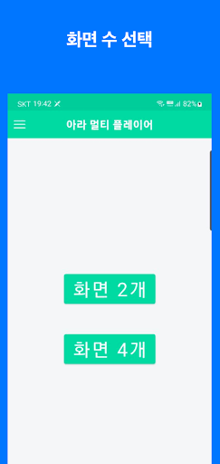 앱 미리보기
