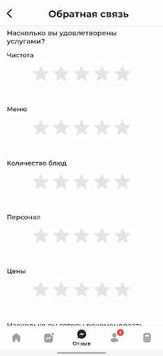 Кейтеринбург Screen 3