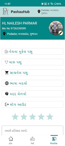 PashauHub(પશૌહબ) Screen 2