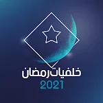 Cover Image of Download خلفيات رمضان 2021  APK
