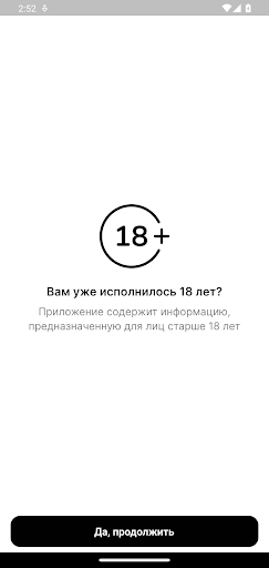 Android application РакоедовЪ screenshort