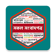 Top 39 News & Magazines Apps Like All Bangla Newspaper 2020 - Best Alternatives